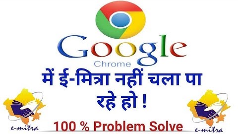 Emitra Open Problem In Google Chrom Browser | Google Chrome Me Emitra Kaise Chalaye | Emitra problem