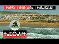 Tamraght  la beaut du village amazigh de souss   lieu pour les amateurs de surf