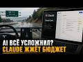 Claude Code, Jira skills, электромобили, налоги и жизнь в США