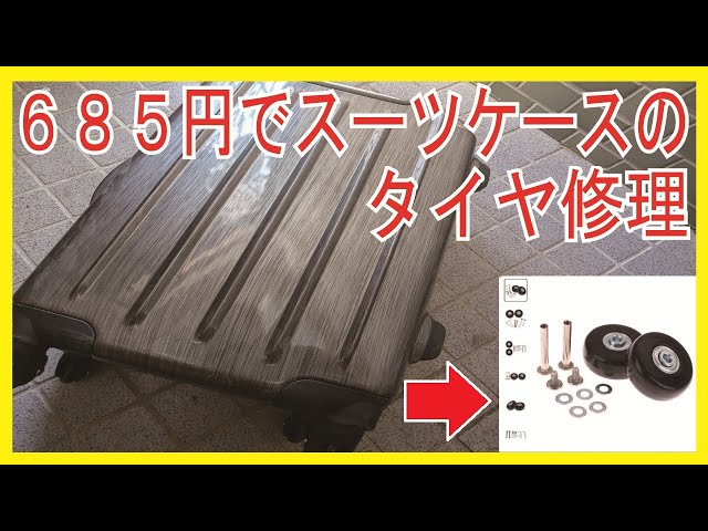 キャスター変更 sddefault.jpg