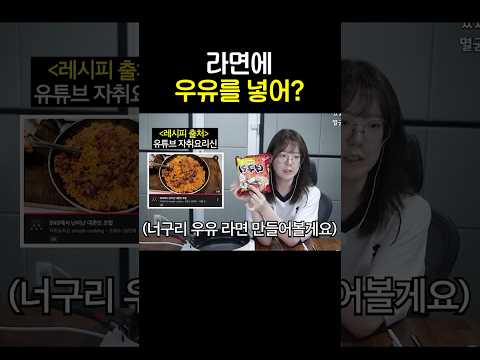 <strong>너구리</strong> 라면 맛있게 먹는 방법