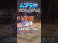 【無課金でもOK】ムアラニの火力を大幅に伸ばせる！いろんな方法でバフを盛って火力を出そう #原神 #ムアラニ #genshinimpact #genshinguide #hoyocreators