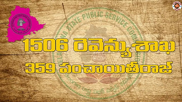 Good New For Unemployment Students    Tspsc notifications in revenue department   Viewers Adda