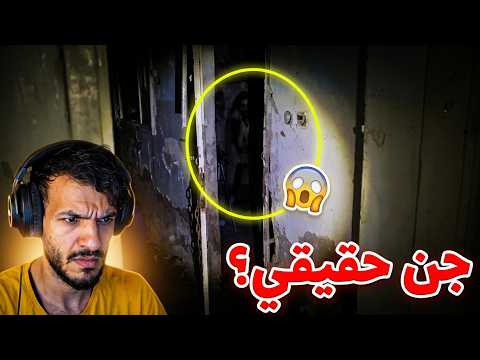 انصدمت من اللي شفته / من أرعب المغامرات #horror
