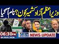 Iran-US War | Who Will Be New Azad Kashmir PM? | Name Revealed | 06:30 PM News Update