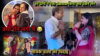 Download Lagu मैं function के बीच में ही रोने लगी क्यों😭boys पार्टी धमाकेदार dance/कुछ सवालों के जवाब देना जरूरी  MP3