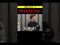 【天国から地獄】志願者の余計な一言でナッティング【令和の虎 切り抜き】#令和の虎 #林社長 #トモハッピー