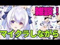 明日に向けてのんびり準備していこう!【月波ナト / #NatoLive /Minecraft】