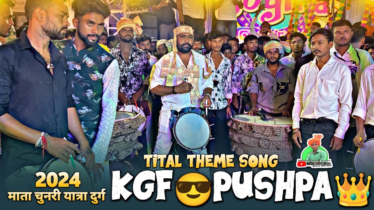 KGF 2 + Pushpa 2 😎🤟 Tital Theme 🥁 Mata Chunri Durg 2024 | Shri Ram Kripa Dhumal Bilaspur | Dj Dhumal