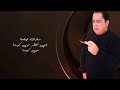 New Vedio Clip Khalid Rochdi Ya Kadaba Ya Majenonna 2025 Mix Khaligi New Vedio Clip Khalid Rochdi Ya Kadaba Ya Majenonna 2025 Mix Khaligi