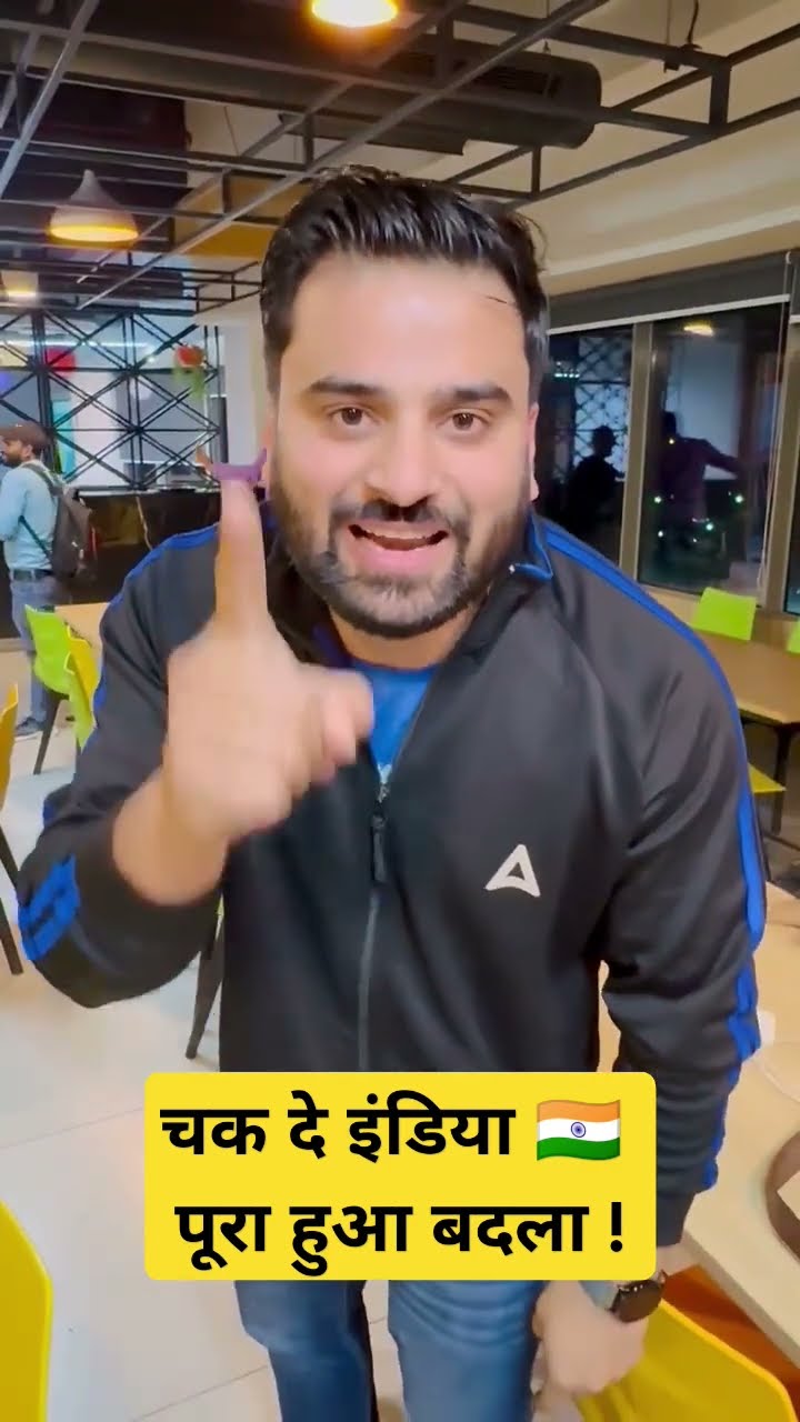 चक दे इंडिया ?? पूरा हुआ बदला ! #shorts #trending