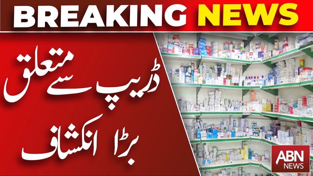 The big reveal regarding the drape | ABN NEWS