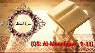 سورة المنافقون ٩-١١  | Surat Al Munafiqun : 9-11