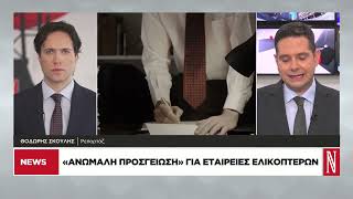 500.000 ταμειακές και POS στο ηλεκτρονικό δίχτυ της ΑΑΔΕ