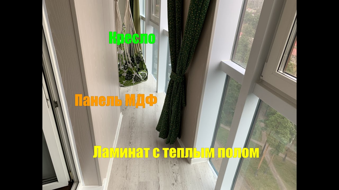 Внутрення отделка лоджии Мдф панелями.Замена холодного остекления ...