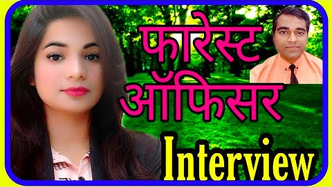 Forest officer interview | #Forestry worker l फॉरेस्ट रेंज ऑफिसर इंटरव्यू l वन क्षेत्र अधिकारी