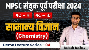 MPSC Combine Exam 2024 | Chemistry Demo lecture 04 | Group B & C | By Rajesh Jadhav Sir | #mpsc
