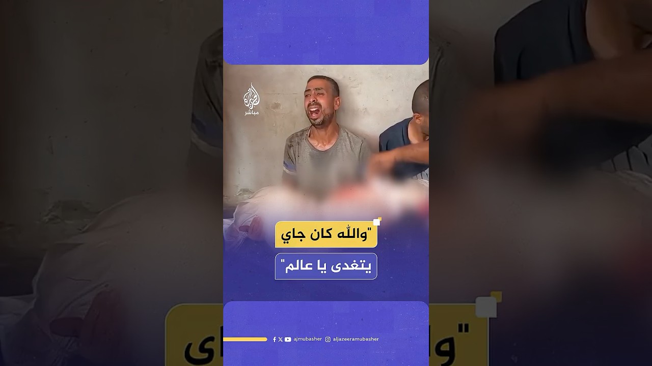 وداع أحد ضحايا القصف الإسرائيلي الذي استهدف شارع يافا بحي التفاح شرقي مدينة غزة