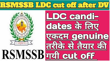 RSMSSB LDC NON-TSP area  expected final cut off after dv @ Dv ke bad ldc ki cut kitni jaegi?