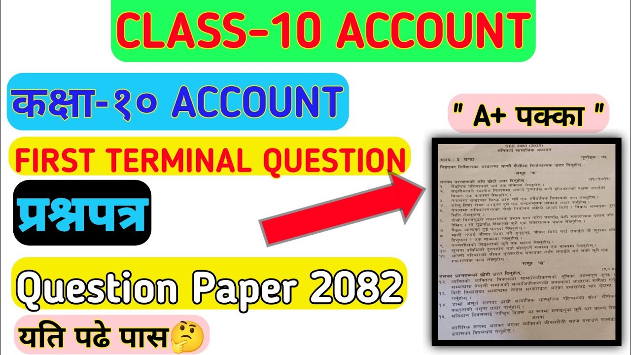 Class 10 SEE Account First Terminal exam question paper | Account ...