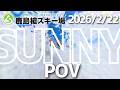 【鹿島槍】雲一つない快晴！朝の極上バーンから午後の春雪まで 滑走37日目