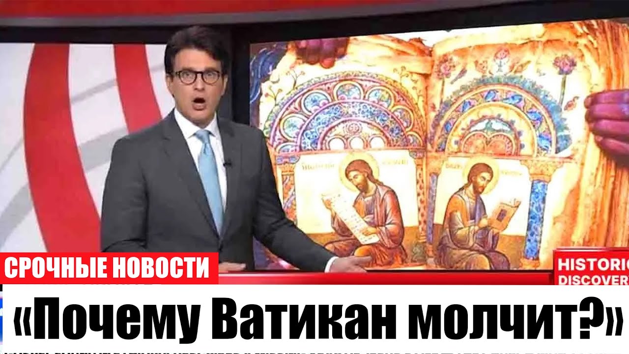 Где был Иисус 18 лет жизни? шокирующие версии!!