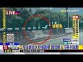 國6工程車擦撞噴火花 目擊駕駛驚呼：什麼東西啊@newsebc