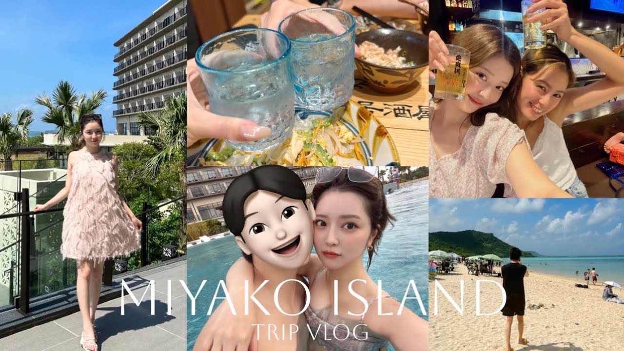 【vlog】彼と2泊3日の宮古島旅行🏝️🩵島唄居酒屋🏮夜も充実🍶観光もしたよ🐢