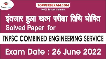 Solved Paper For TNPSC COMBINED ENGINEERING SERVICE, Exam Date 26 June 2022, Online Mock test
