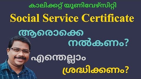 Calicut University Social Service Certificate ആരൊക്കെ നൽകണം? എന്തെല്ലാം ശ്രദ്ധിക്കണം