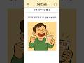 대박나는 꿈의 대표 똥꿈 #해몽 #꿈해석 #interpretation