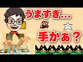 足マリオ特有の謎ワードが飛び交うシーンまとめ