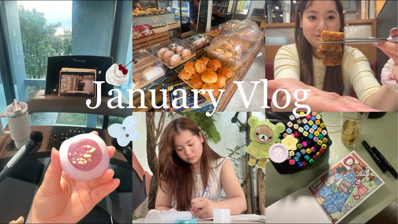 January vlog 🖍️คาเฟ่,ออกกำลังกาย,ระบายสี