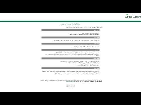 كيف تفتح حساب تداول في البنك الأهلي