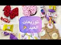 افكار لتوزيعات العيد للأطفال | عيد الفطر المبارك | عيدكم مبارك 🎉💗| Eid Mubarak ✨