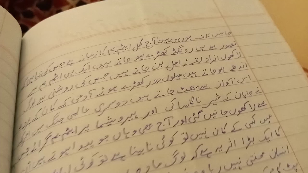 science rehmat ya zehmat essay in urdu