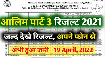 Alim part 3 result 2021| Maulana Mazharul Haque Arabic and Persian University Alim part 3 result