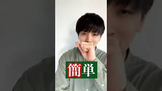 15秒で確認！高校受験漢字🏫