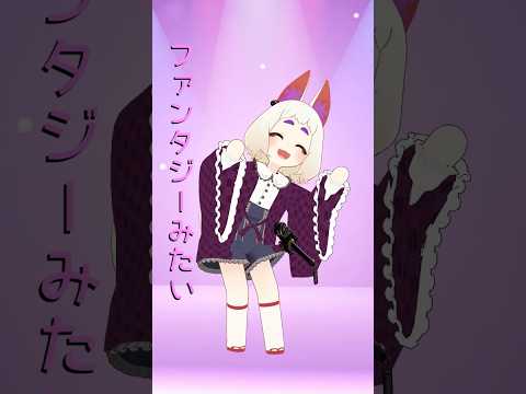 【VRChat】わたしもうさぎ【ぴょん】#shorts #vrchat #vtuber #踊ってみた #初音ミク