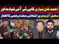 Ahmed Khan Niazi Angry Statement On PTI Leadership &amp; Sohail Afridi | TV One USA