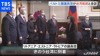 バルト３国の議員団が台湾訪問、蔡総統と会談