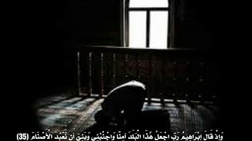 من سورة ابراهيم تلاوة تريح القلوب |عبدالله الأغبري|
