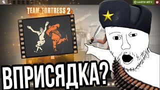 видео: СТОИТ-ЛИ КОВАТЬ ШАПКИ? ЧАСТЬ 3| TF2 картинка: СТОИТ-ЛИ КОВАТЬ ШАПКИ? ЧАСТЬ 3| TF2