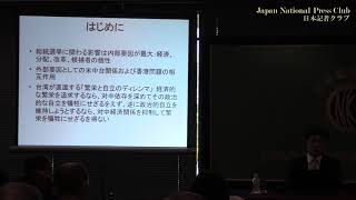 「米中争覇」(6) 台湾総統選と米中対立　松田康博・東京大学教授　2019.10.10