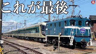 【三ヶ尻線】まもなく廃線になる貨物線を通る甲種輸送列車|乗りものチャンネル