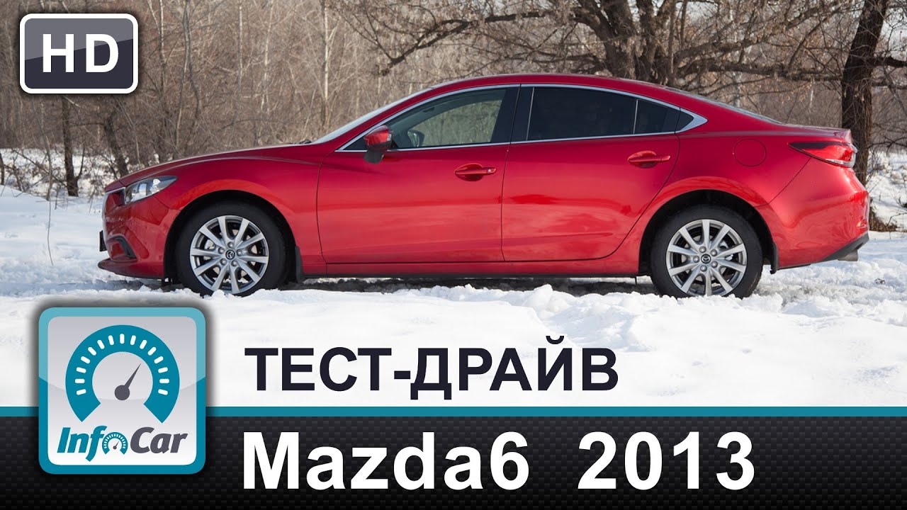 Тест mazda