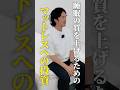 【最高の投資】健康オタクの中野優作が惚れたNELLマットレス