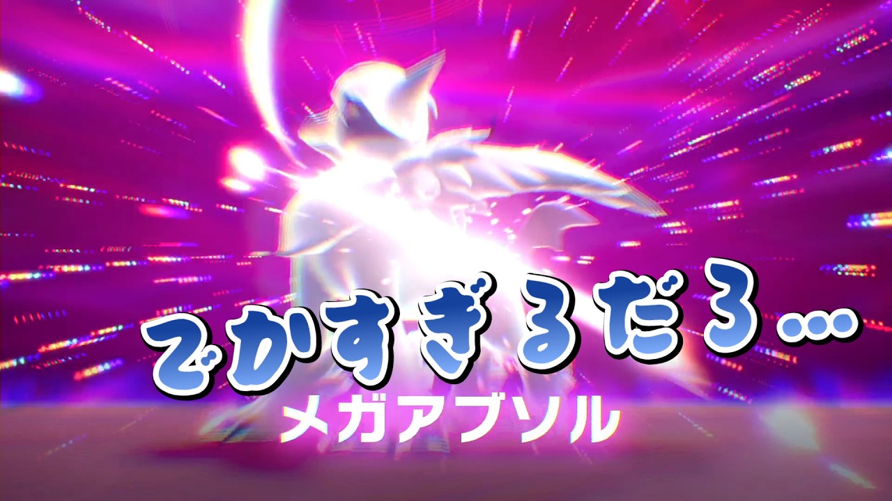 これが暴走メガシンカ…人間に勝てるのか【ポケモンレジェンズZ-A】＃16