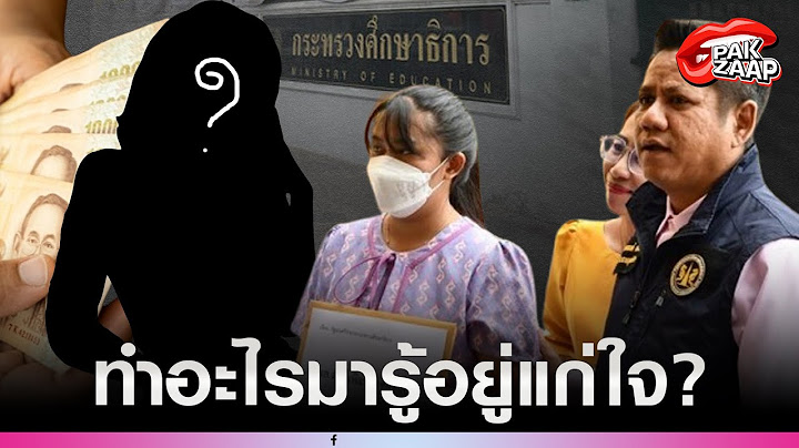 'สพฐ.'เลื่อนแถลงดรามา'ครูเบญ'วงในเมาส์สนั่น ขบวนการวื่งเต้น?ให้ครูเซ็นรับ ยึดโทรศัพท์?