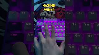 Windows MRT (Malicious Software Removal Tool) – полная проверка ПК #shorts